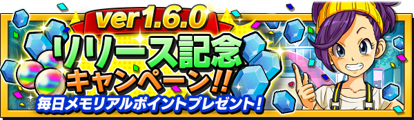 banner_ver1_6_0_CP-89c911e2a1159b013af0ae515b86f9534cb399d2de9864d67ffac40e265ecf56